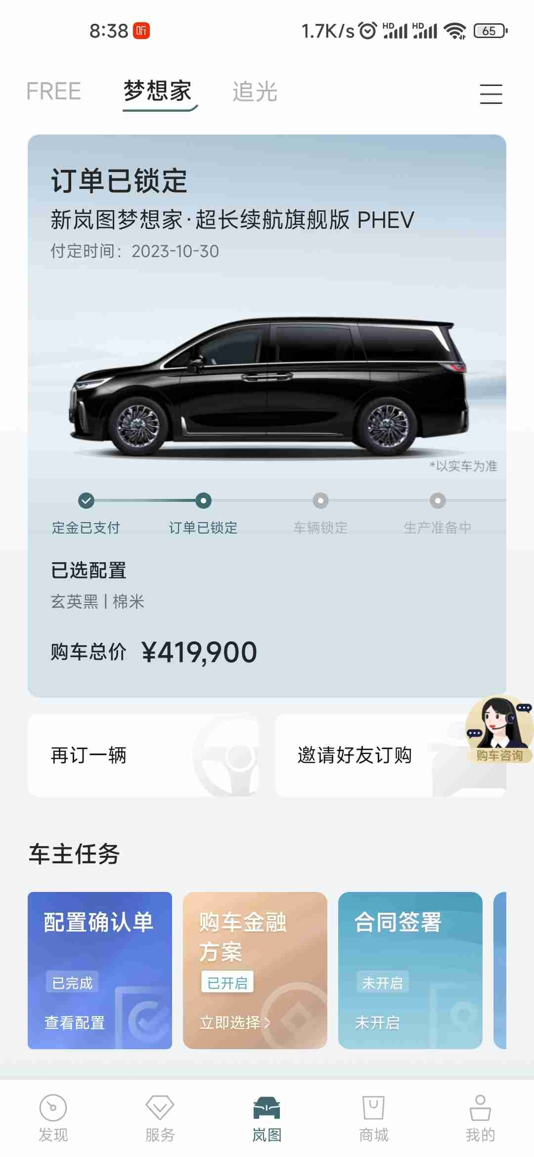 买新梦想家？看这篇就够了！（三 订车篇）