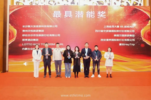 易出行荣获“最具潜力供应商”奖!携手春秋旅游共启智慧出行新篇章 - 消费指南